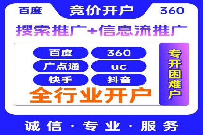 百度竞价托管运营策略案例分析